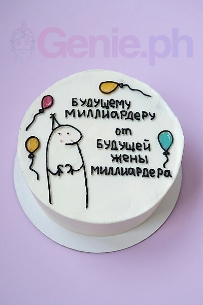 White bento cake with a hand-drawn Flork character holding a heart, surrounded by colorful balloons and Russian text.
