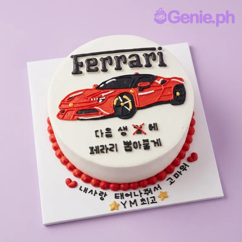 Ferrari Minimalist Cake Design