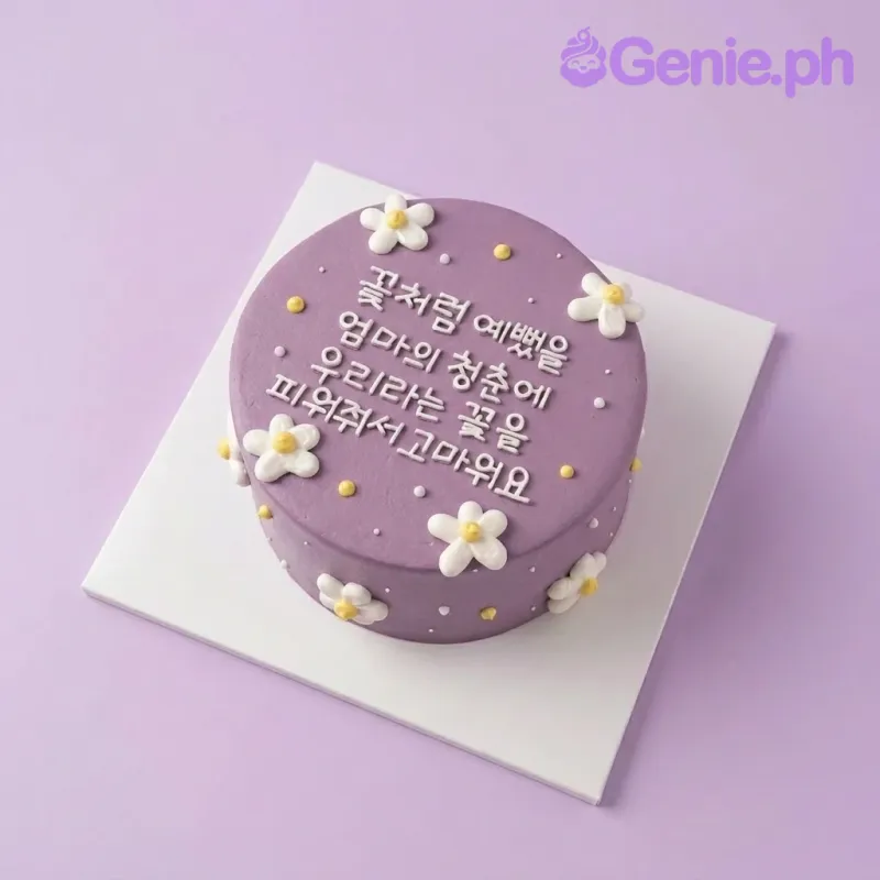 A purple 1-tier minimalist cake with white icing flowers, yellow centers, and a white Korean message in icing text. A purple 1-tier minimalist cake with white icing flowers, yellow centers, and a white Korean message in icing text.
