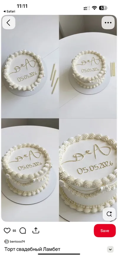 White 1-tier wedding cake with smooth soft icing, gold monogram letter topper, and white piped rosette borders White 1-tier wedding cake with smooth soft icing, gold monogram letter topper, and white piped rosette borders
