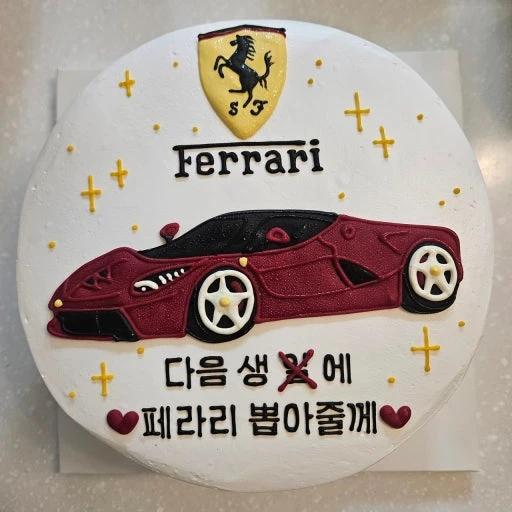 White bento cake featuring a detailed red Ferrari car illustration in icing with the Ferrari logo and Korean birthday message.