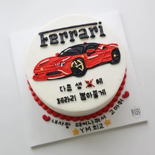 White minimalist cake with a detailed red Ferrari car icing illustration and black Korean text on a white square board.